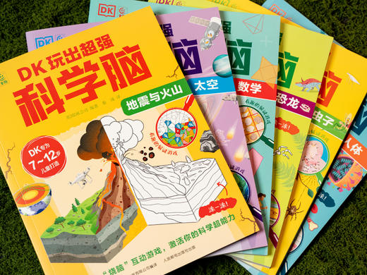《DK玩出超强科学脑》（全6册）|全球科普权威，DK出品，史无前例科普+游戏学玩一体，600+互动、2500+知识点，孩子刷2遍不过瘾，科学素养提升、认知猛涨 商品图3