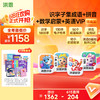 【4科立享8.5折】洪恩识字/数学启蒙/拼音/英语启蒙 任选4款APP终身会员 商品缩略图1
