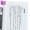预售 【中商原版】客途秋恨 港台原版 伍百年 天工出版社 商品缩略图3