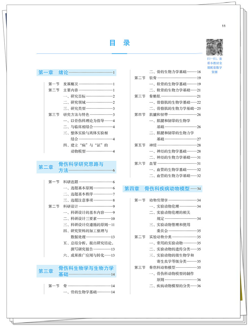 目录1.jpg