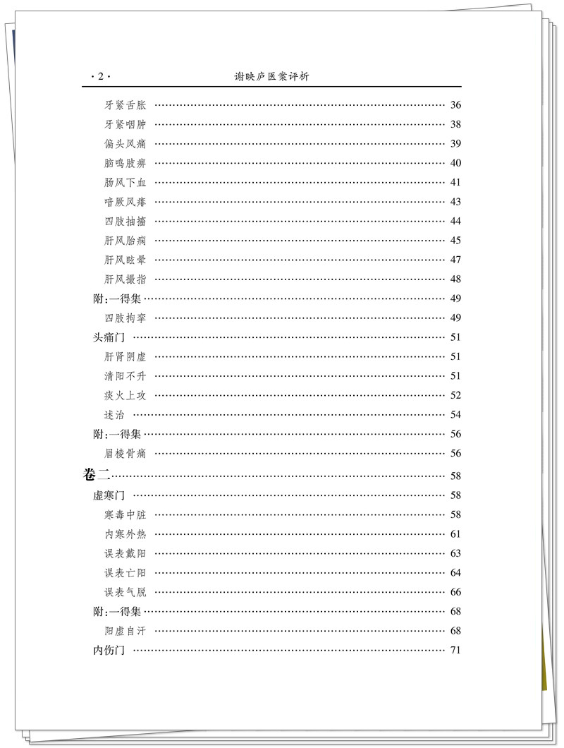 目录2.jpg