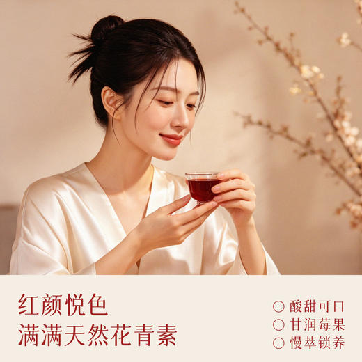 全食物日记×妆食记 越桔复合浓缩液 210mL（30mL×7袋） 商品图4