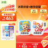 【任选2款低至88折】洪恩识字/数学/拼音/英语 任选2款APP终身包/永久包  APP会员下单即可学习 未发货不影响权益使用 商品缩略图8