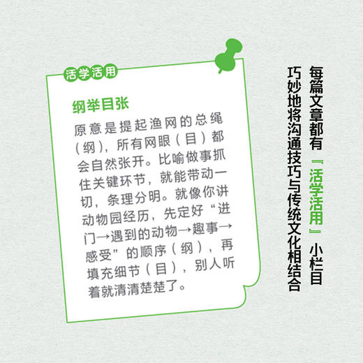 会说话的孩子真棒 商品图3
