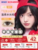 【新品上新】【彩瞳】海昌飞天小女警系列联名日抛10片 商品缩略图0