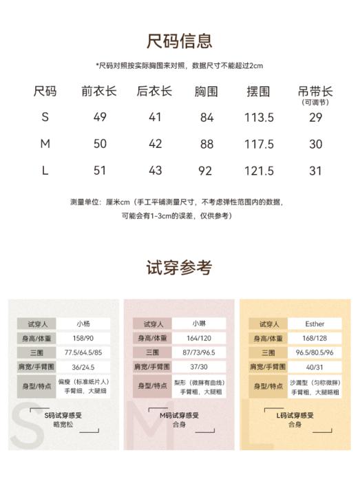 松弛显瘦A字抹胸吊带FCG2VET045 商品图6
