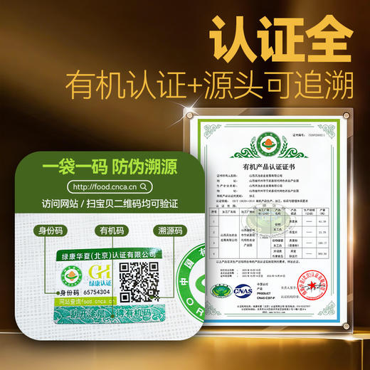 芦芽谷匠有机燕麦米 商品图3