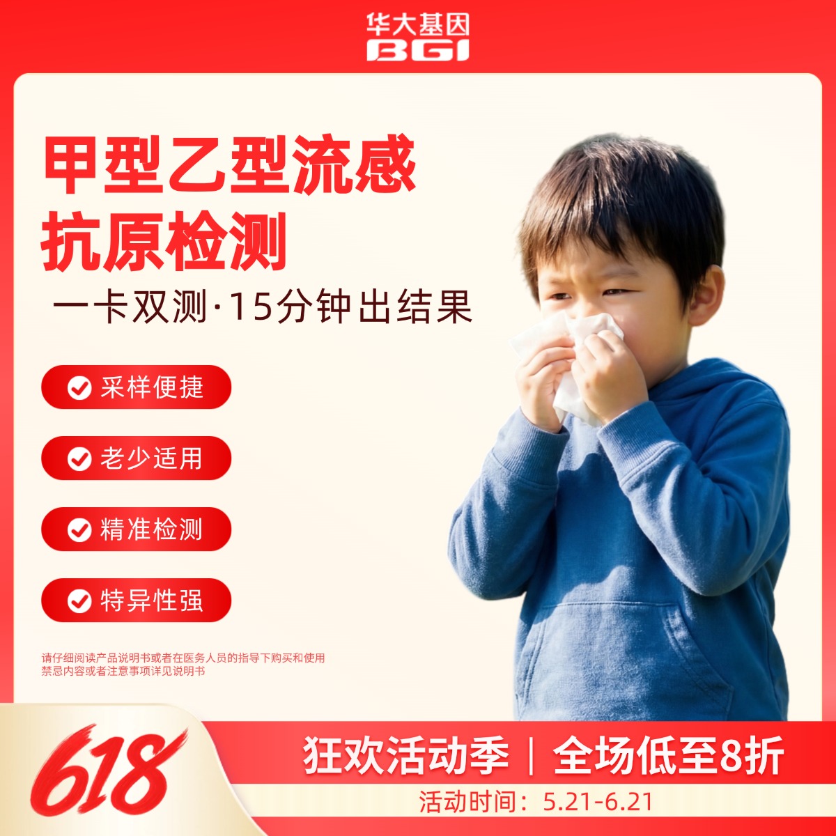 【限时特惠】5人份 甲型、乙型流感病毒 抗原检测试剂盒  一卡双测 15分钟出结果  （效期：2027年1月2日）