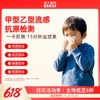【限时特惠】5人份 甲型、乙型流感病毒 抗原检测试剂盒  一卡双测 15分钟出结果  （效期：2027年1月2日） 商品缩略图0