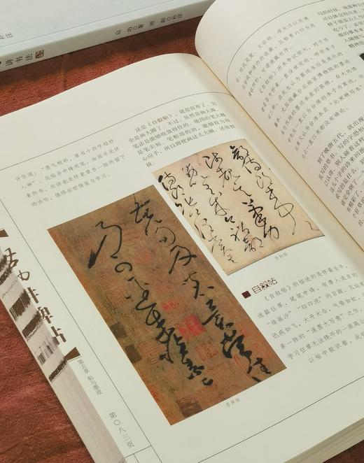 【特惠】《启功讲碑帖》+《启功讲书法》，16开，线装/平装，启功著，北京师范大学出版社2016/2020年一版一印/三印，两册总定价：426，售价：128，其中《启功讲碑帖》定价368，售价：108元 商品图9