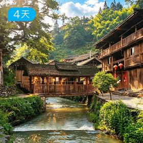 侗寨黔东南｜千年侗寨，时光遗珍，4天3晚深度人文