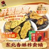 东北香酥大蚕蛹开袋即食6盒新鲜干货炸蚕蛹官方旗舰店柞蝉蛹零食（注:香辣/孜然为开边(去除硬芯)，原味为整颗(非开边)） 商品缩略图0