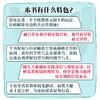 我的第一堂自然探索课（第二辑）
 商品缩略图4