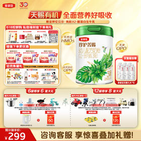 【超值特惠】金领冠珍护菁赐婴/幼儿配方奶粉系列750g罐（0-3岁）