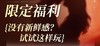 【限时福利】女性魅力小白体验营 -【爱经课堂】 商品缩略图0