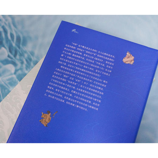 限量亲签  四海之内 中国历史四十讲精装版 藏书票铃印 葛剑雄百家讲坛主讲历史片段 商品图4