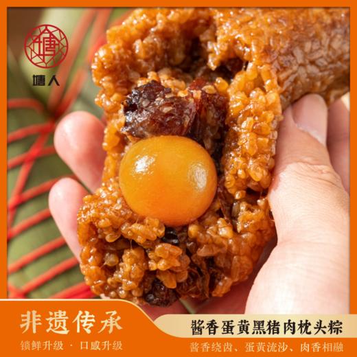 塘人端阳臻棕礼盒1350g端午高汤黑猪肉棕黑松露非遗枕头粽 商品图1
