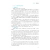 信息技术应用基础与人工智能/冯小青、陈明晶主编/浙江大学出版社 商品缩略图3