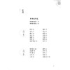 汉方学范 医道医术医典研习 日 烟柳安 著 为读者提供了更为还原的医学治学门径与方法 临床医学 9787524702924 中国中医药出版社 商品缩略图3