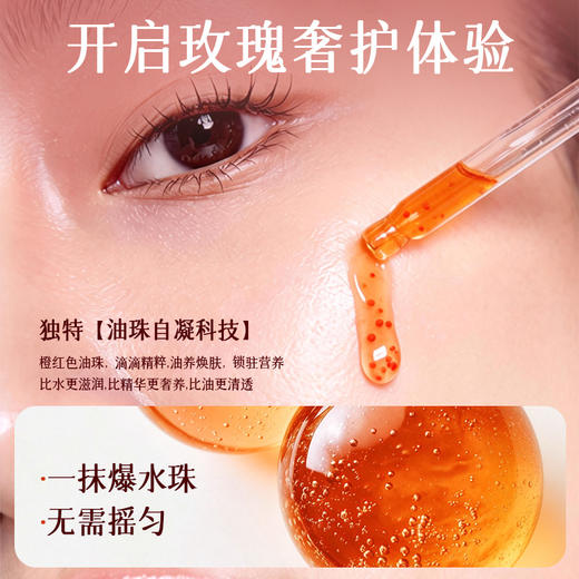 JOVISSE/洁薇丝奢养紧致抗皱光感多重精华油 商品图4
