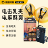 A-ONE  多频刺激电击乳夹 商品缩略图0