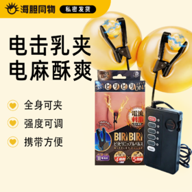 A-ONE  多频刺激电击乳夹