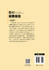 【官方旗舰店】整村调查报告（2025） 聚焦中国乡村发展真实图景，用扎实调研数据解码当代农村变迁的核心议题与未来路径  商品缩略图1