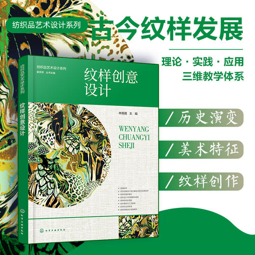 纹样创意设计 商品图0