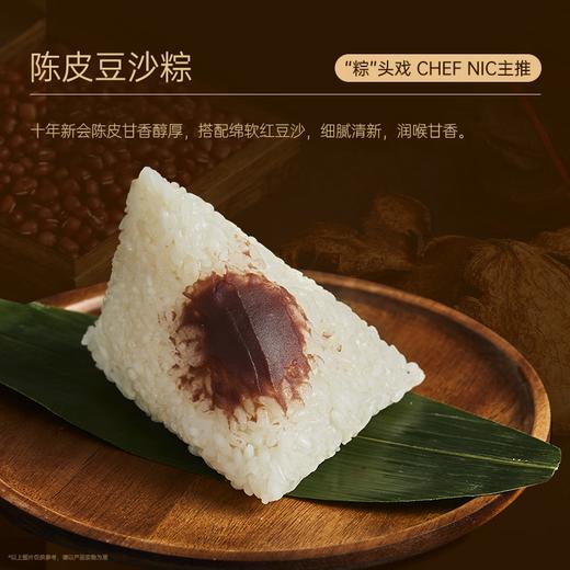 【自营】锋味派粽子礼盒尊享款 （12粒装） 商品图4