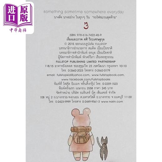 预售 【中商原版】Sasis Sketch Book 进口艺术 【Sasi的手帐书】每天某事某处某事3 签名版 商品图4