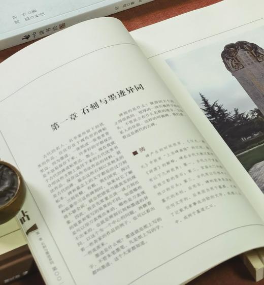 【特惠】《启功讲碑帖》+《启功讲书法》，16开，线装/平装，启功著，北京师范大学出版社2016/2020年一版一印/三印，两册总定价：426，售价：128，其中《启功讲碑帖》定价368，售价：108元 商品图3
