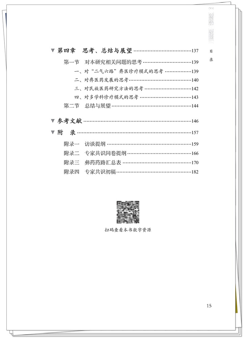 目录3.jpg