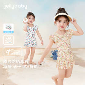jellybaby儿童泳装（配泳帽）JSG62976★