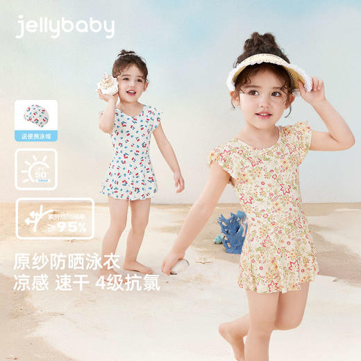 jellybaby儿童泳装（配泳帽）JSG62976★ 商品图0