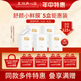 皇族养心堂舒颜凝脂面膜粉专研软膜米糕面膜加水调制保湿舒缓细腻