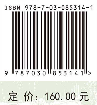 水土保持碳汇 张晓明等 9787030853141 商品图4