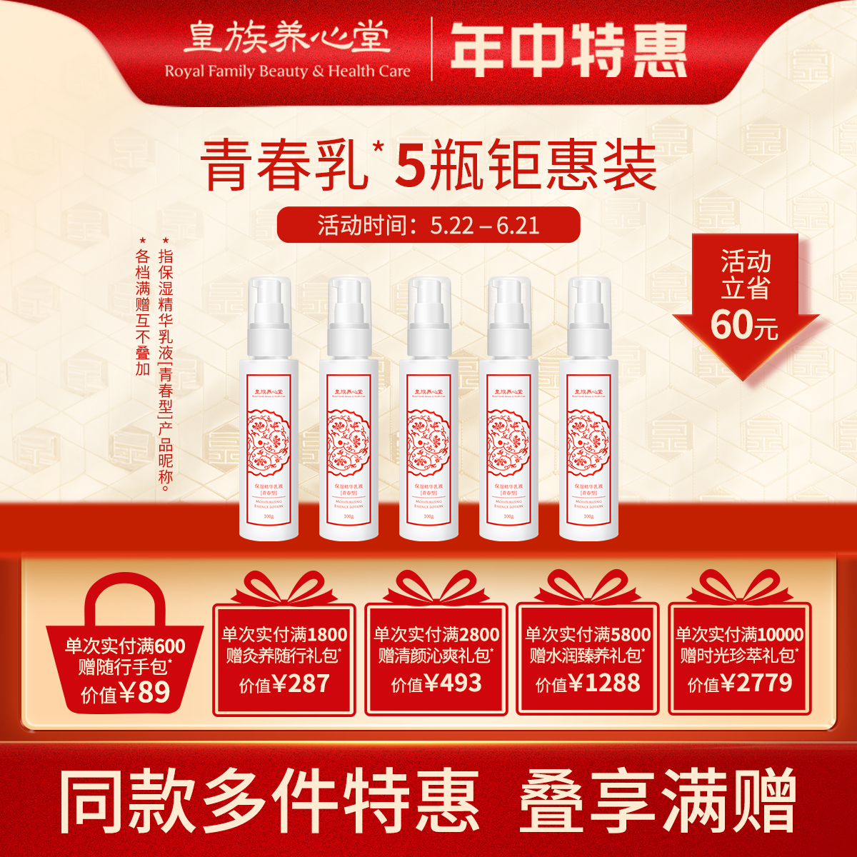 皇族养心堂保湿精华乳液青春型100g保湿锁水轻盈柔润水润轻薄