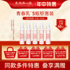 皇族养心堂保湿精华乳液青春型100g保湿锁水轻盈柔润水润轻薄 商品缩略图0