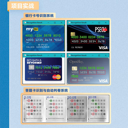 OpenCV图像实战：图像处理的深度探索与项目实战 商品图4