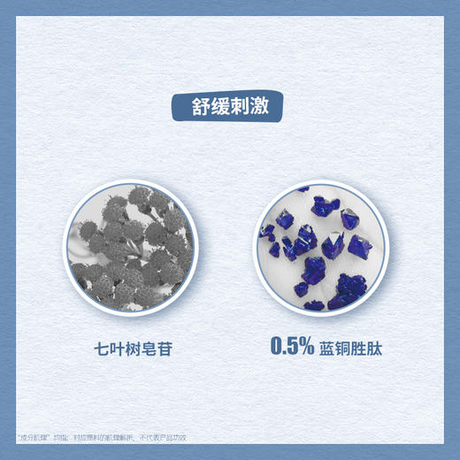 diary言之有物蓝铜胜肽精华液 30ml 10%玻色因溶液 商品图3