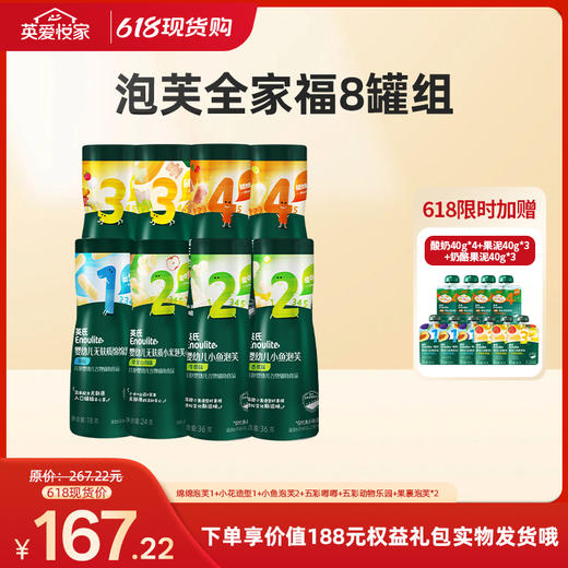 【26年618现货专区】泡芙全家福8罐组 商品图0