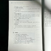 学前儿童音乐教育与活动指导 第四版 黄瑾 学前教育专业系列 商品缩略图14