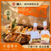 塘人端阳臻棕礼盒1350g端午高汤黑猪肉棕黑松露非遗枕头粽 商品缩略图0