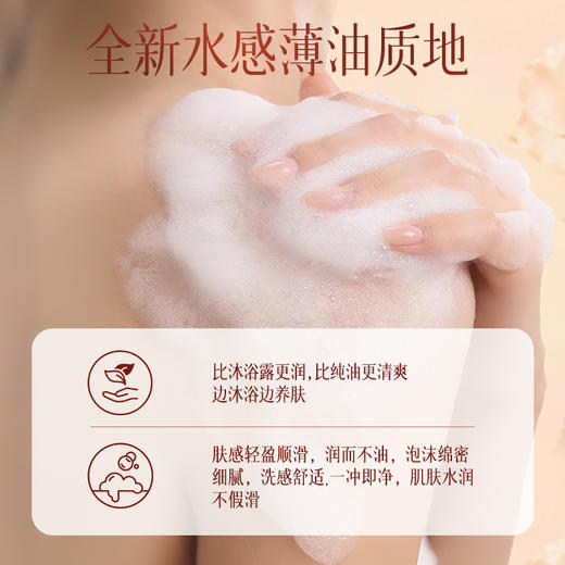JOVISSE/洁薇丝玫瑰奢润香氛沐浴油 商品图4