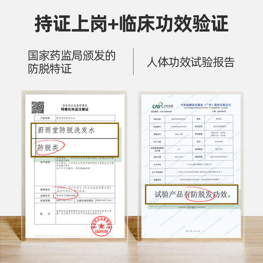 防脱固发！【超值赠品】蔚雨堂 防脱洗发水/防脱发头皮精华/银耳多肽护发素 植物清香 垂顺丝滑 商品图1