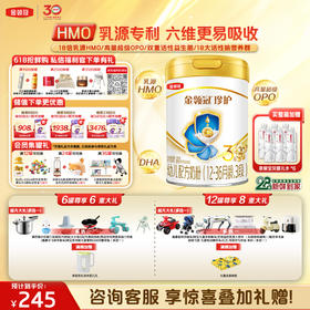 【超值特惠】金领冠珍护（HMO新奶源28天新鲜购）1段/2段/3段婴幼儿配方奶粉系列900g罐（0-3岁）【工厂直发 新鲜直达】