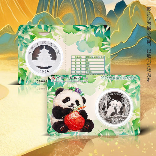 【夏日限定福利款】2026年熊猫银币夏季智能卡 福泽夏竹 竹影铄金 30克足银999 NFC智能卡 人民银行发行 商品图1