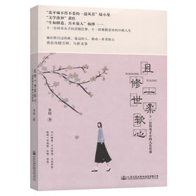 且修一世柔软心 官方正版