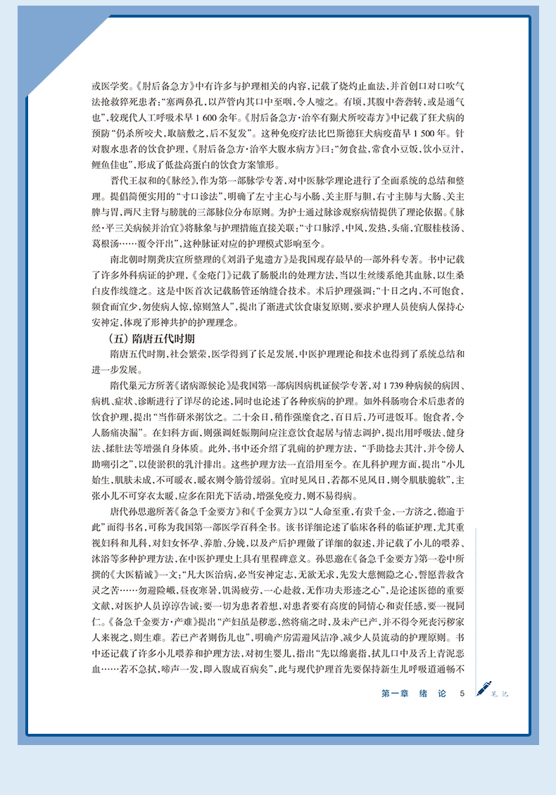 西医1_09.jpg