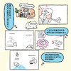 猫猫我呀 很喜欢你 瞿三儿胖胖弟弟IP漫画猫猫漫画绘本 宠物漫画故事猫咪趣事生活解压铲屎官伴读手册 商品缩略图1